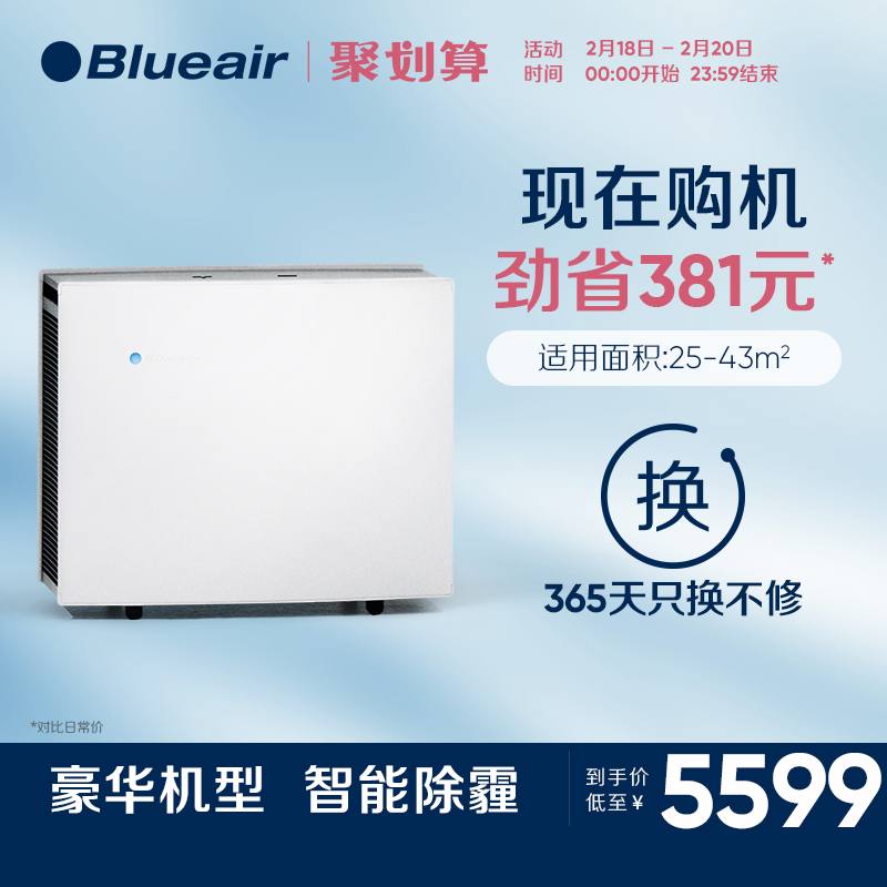 除甲醛空气净化器,Blueair/布鲁雅尔月销量8件仅售5980.00元(blueair官方旗舰店)