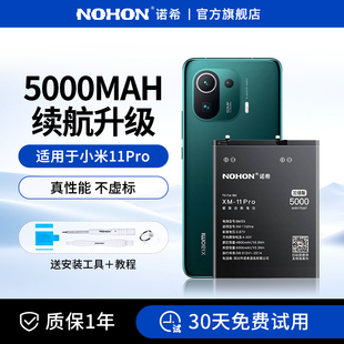 诺希适用于小米11手机电池大容量适用Xiaomi11pro ultra青春版电板官方正品电池板更换电池官网旗舰店