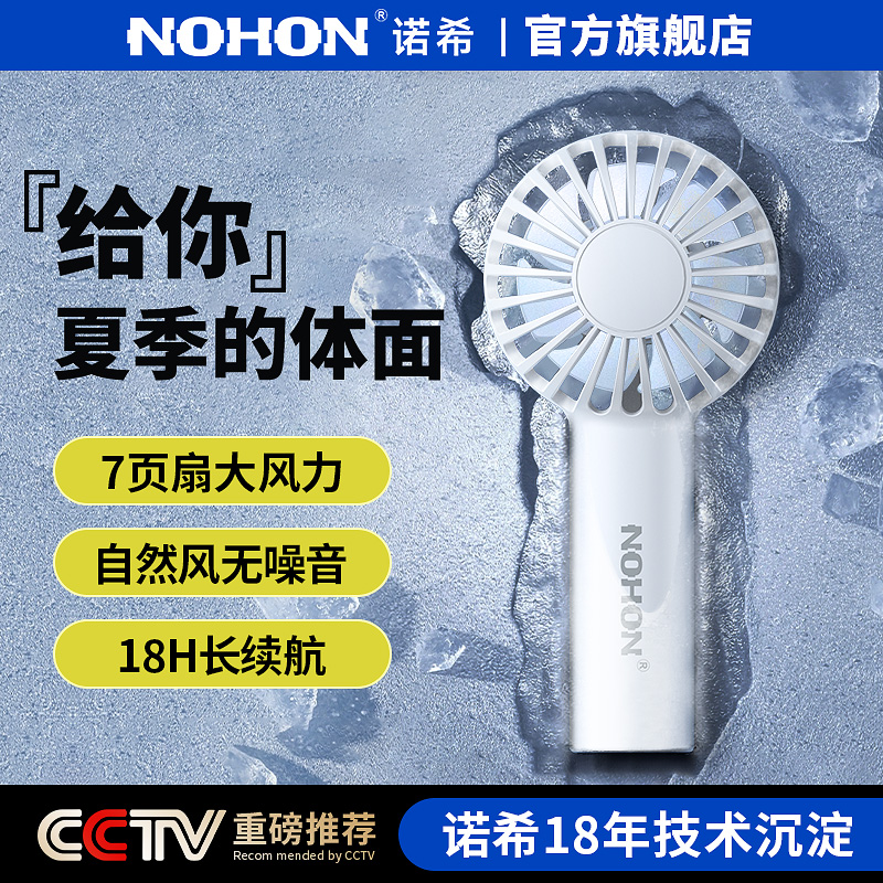 诺希手持usb小风扇便携式小型随身可充电超长续航学生宿舍办公室超静音迷你手拿小电风扇桌面大风力降温神器