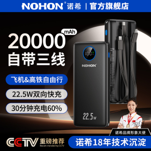 诺希充电宝20000毫安自带线迷你手机快充PD22.5W超级快充10000毫安超薄小巧便携适用华为苹果专用小米大容量