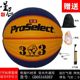 ProSelect专选篮球波浪耐磨室内外3X3比赛篮球学生7号吸湿PU篮球