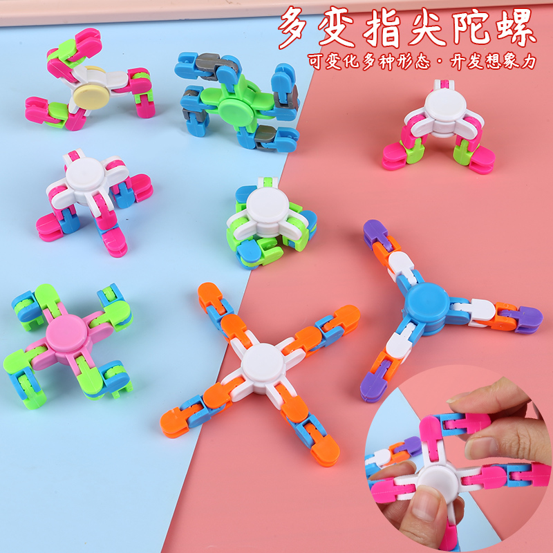 百变指尖陀螺 DIY玩具减压玩具 幼儿园小朋友全班小礼品 地推玩具