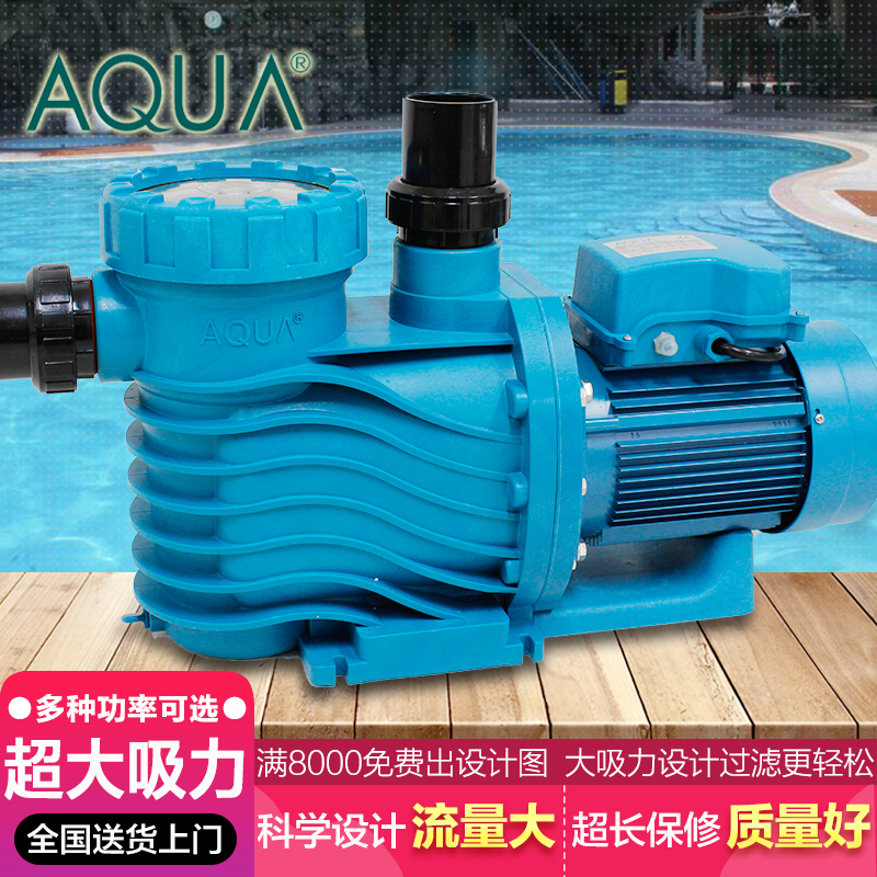 AQUA/爱克游泳池水泵过滤沙缸设备自动循环耐高温按摩池吸污设备