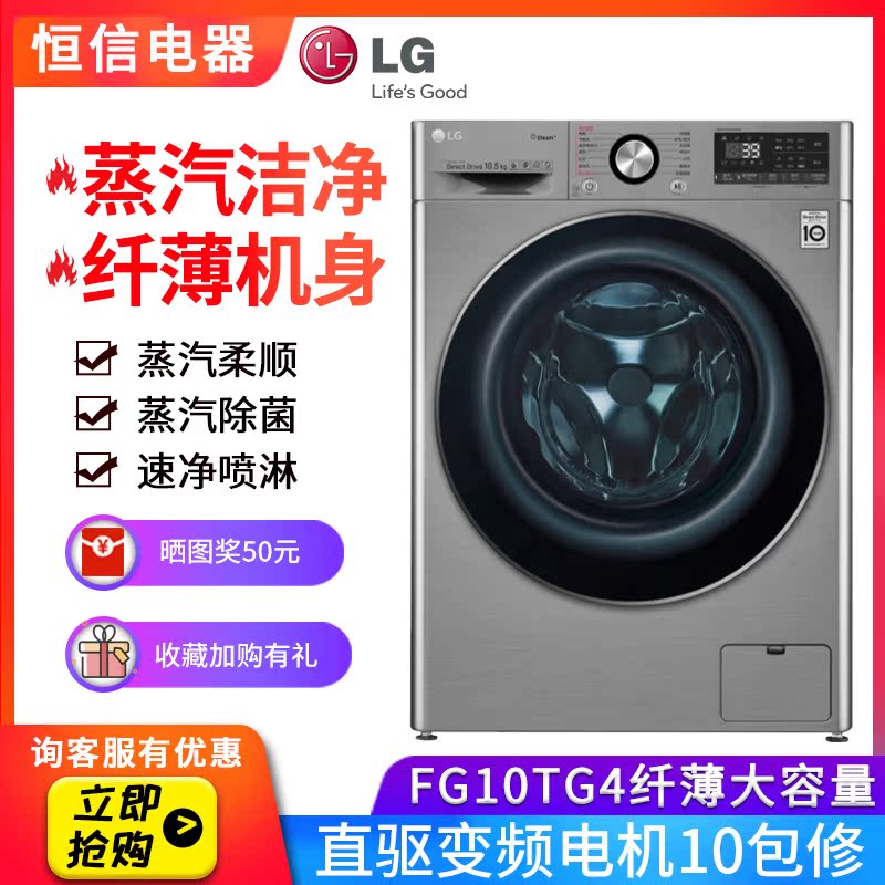 LG FG10TV4 FQ10BV4 90TW2 BV2 9/10.5公斤全自动滚筒超薄洗衣机在类目 大家电, 洗衣机中 - 来自Buy2taobao.com提供专业的淘宝代购服务
