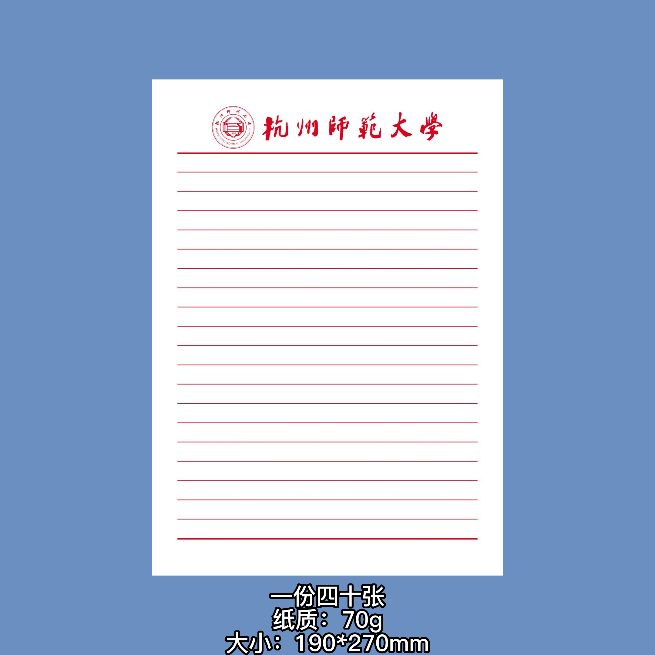 稿纸模板网站建设_(稿纸模板网站建设方案)