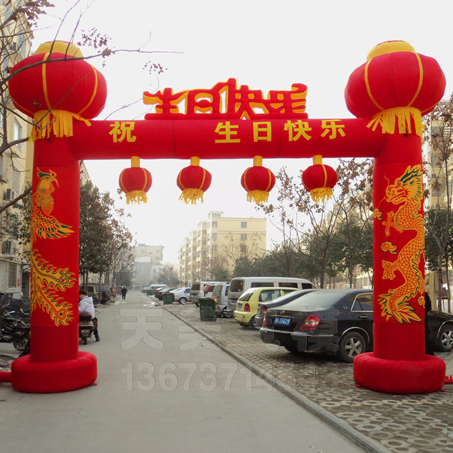 郑州天美定制充气用品祝寿生日结婚庆典礼彩虹拱门风机厂家推荐
