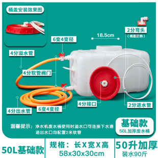 50升家用净水机废水桶纯水机废水回收利用桶浓水桶净水器废水桶