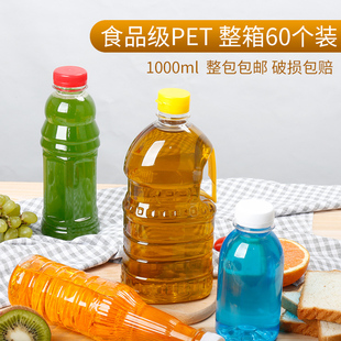 18号1000ml/1升金龙鱼花生油瓶带盖子带把手豆油瓶油壶酒桶酒瓶桶