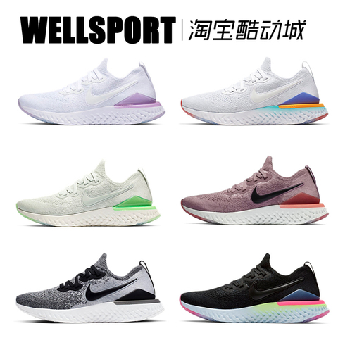NIKE EPIC REACT FLYKNIT 2 男女飞线编织休闲跑鞋 BQ8927 BQ8928
