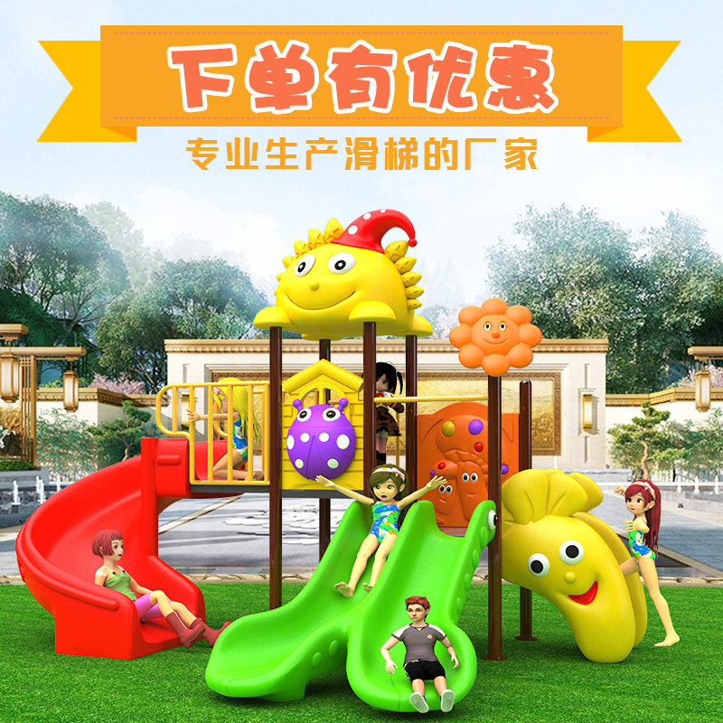厂家直销室外大型滑滑梯幼儿园塑料滑梯儿童户外玩具滑梯游乐设施