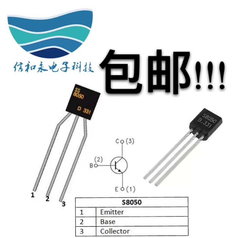 一包100只npn直插三极管s8050电瓶车充电器散热风扇