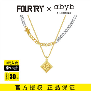 abyb charmingx FOURTRY潮流合伙人联名款一触即发双层项链女新年