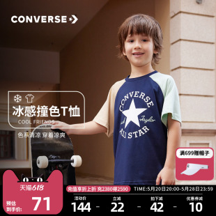 Converse匡威儿童装男童短袖T恤2024夏季新款女童中大童拼接上衣