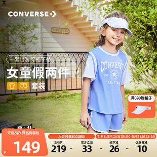 Converse匡威儿童装女童夏装短袖T恤短裤夏季2024新款中大童套装