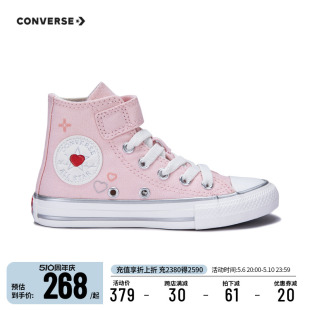 converse匡威儿童鞋女童爱心高帮帆布鞋2024新品宝宝鞋子A09119C