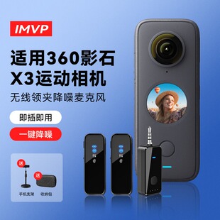 无线领夹式麦克风适用影石Insta360 X2 X3运动相机降噪手机收音麦