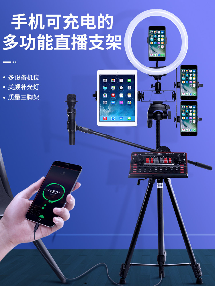 百图富558可充电手机支架抖音直播设备补光灯户外便携冲电三脚架