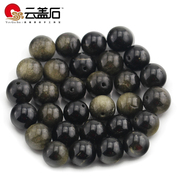 Yun Gaishi 3A natural Obsidian Jin Yaoshi ice kind of loose beads bead beads handmade DIY bracelet isolation accessories