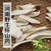 任意2件包邮 河南正宗怀山药片250g 怀山药干 可代磨山药粉|ms 任意2件包邮 河南正宗怀山药片250g 怀山药干 可代磨山药粉|ms