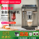 Delonghi/德龙 E Pro/Max全自动咖啡机意式现磨家用办公室美式