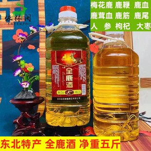 全鹿酒鹿鞭酒鹿尾酒鹿茸血酒人参酒52度5升高粱酒东北吉林长白山