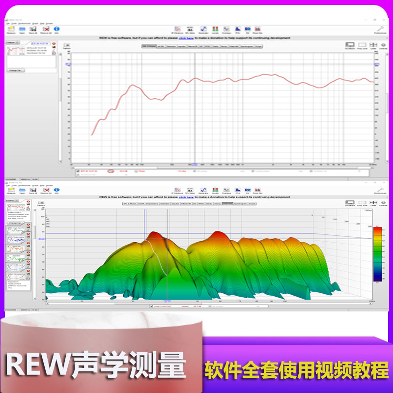 REW 5.20声场测量软件视频教程调音EQ混响音响调音师音频测量工具