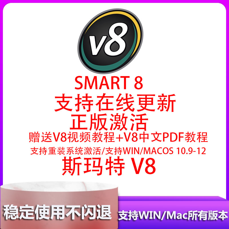 Smaart  V8 汽车音响调音KTV会议现场演出调音声场频响测量防啸叫