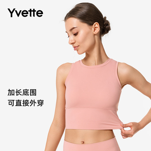 Yvette|薏凡特 运动内衣女紧身背心健身瑜伽上衣带胸垫S100335A03