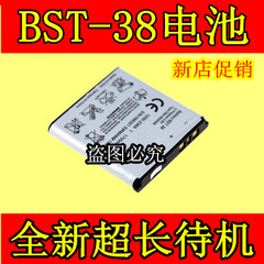 适用于索爱BST-38电池K770 K850 W580 W980 C902C C905C W995电池
