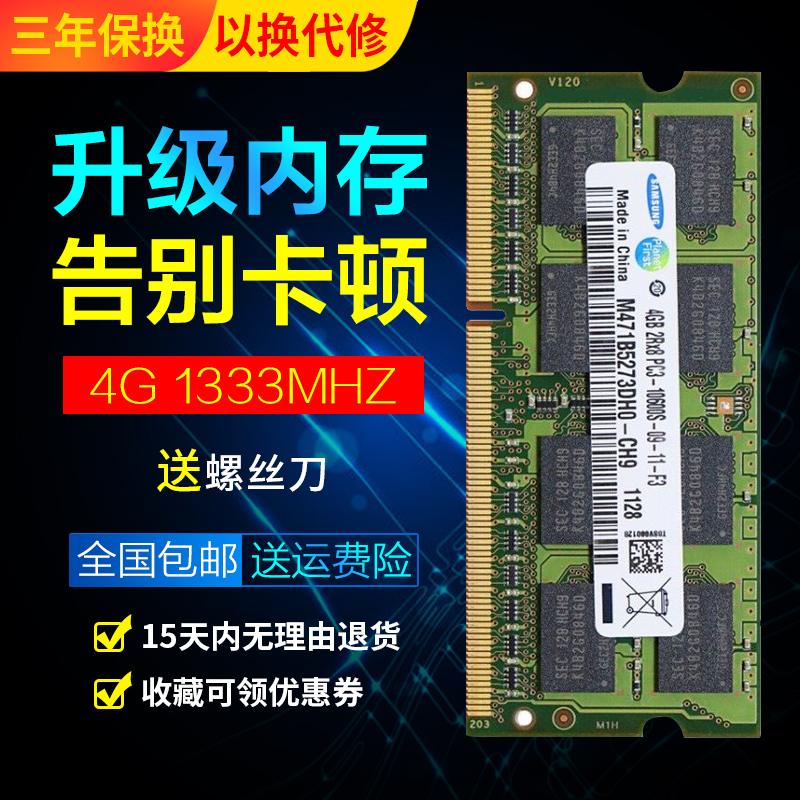 association Y460 G460 Y470 G470 Z470 B470 notebook DDR3 1333 2G 4G Memoryin the Computer Hardware/Monitor/Computer Peripherals , Memory category - from Buy2taobao.com to provide professional Taobao agent buy service