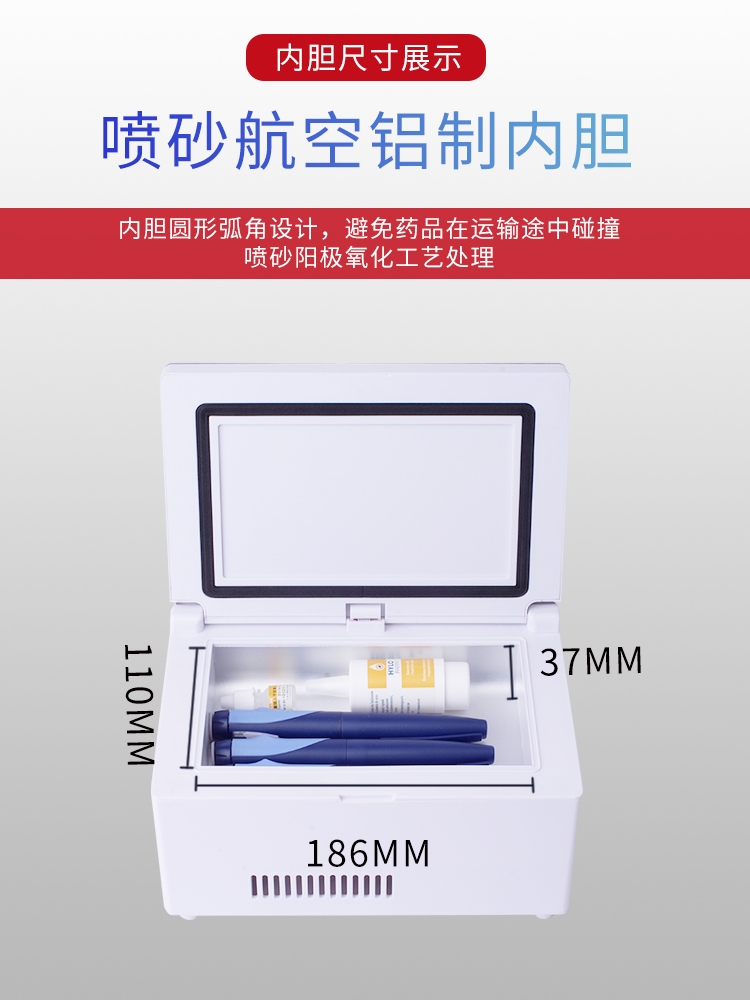 胰岛素冷藏盒便携随身小型制冷充电式车家两用小冰箱户外迷你静音