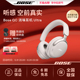 Bose QC消噪耳机Ultra 无线蓝牙降噪耳机头戴式 空间音频