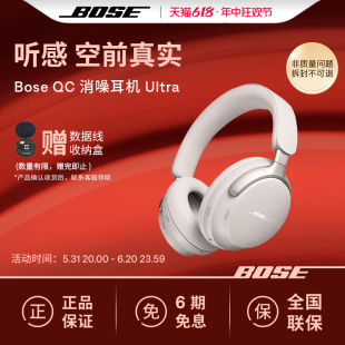 Bose QC消噪耳机Ultra 无线蓝牙降噪耳机头戴式 空间音频