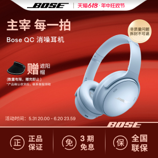 BoseQC消噪耳机无线蓝牙头戴式降噪耳机刘宪华同款QC45二代