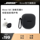 Bose QC 消噪耳塞 II 硅胶保护壳 耳机壳 大鲨2代专用