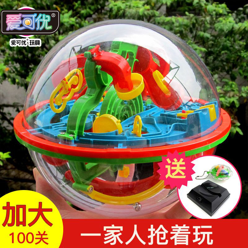 爱可优 3d立体迷宫球大号100-299关迷宫走珠幻智球益智专注力玩具