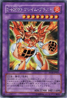 『伟信贸易』 银碎 ser-元素英雄 爆裂火焰侠 pp10