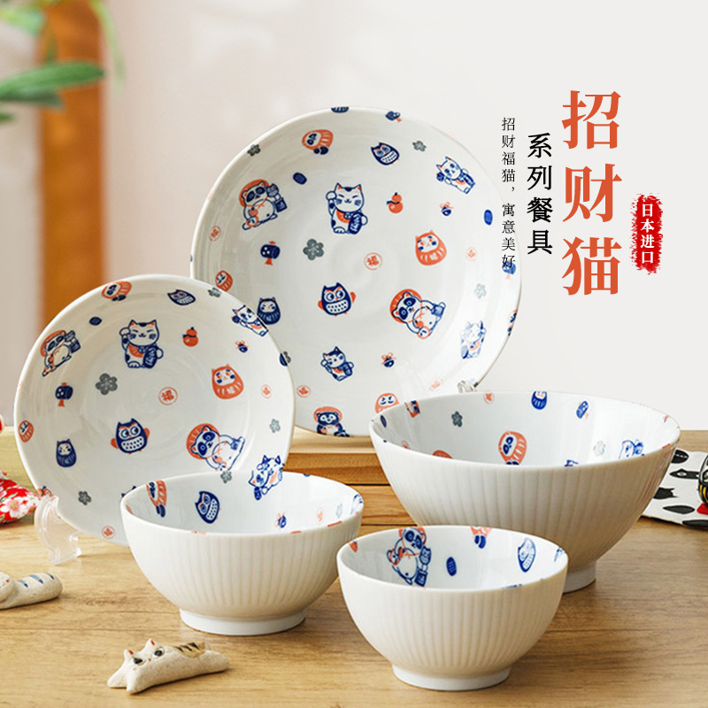日本原装进口招财猫米饭碗陶瓷汤碗日式家用餐具餐盘面碗釉下彩