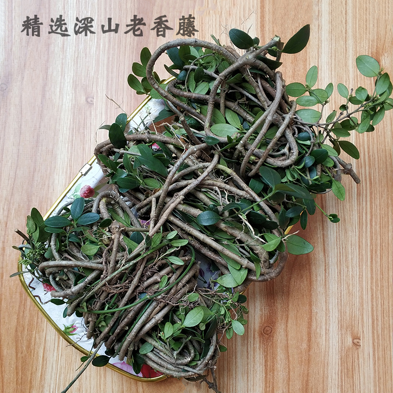 包邮新鲜小叶春根藤煲汤香藤根过山香野生穿根藤瓜子藤中药材500g