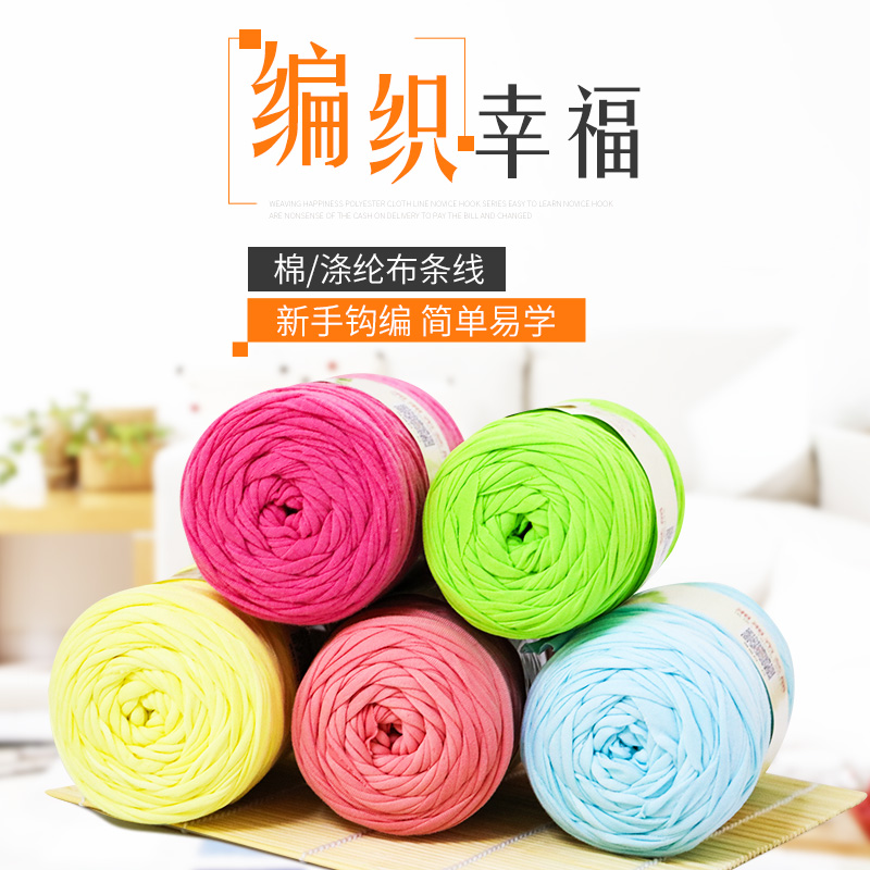 布条线 粗毛线DIY手工地垫编织线包包 收纳篮材料包布带清仓包邮|msdalam kategori Aksesori/Belt kulit/Hat/Muffler, kain pakaian, bulu - dari Buy2taobao.com untuk memberikan perkhidmatan ejen Taobao profesional membeli