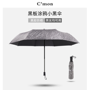 Cmon graffiti personality creative sun umbrella female sunscreen UV umbrella sunshade sunny umbrella male three-fold vinyl