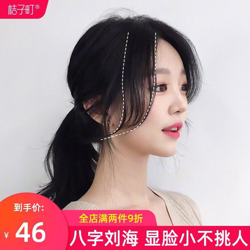 热销假刘海发片侧分