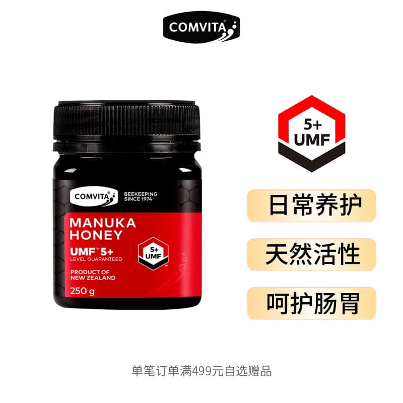 comvita康维他麦卢卡花蜂蜜U