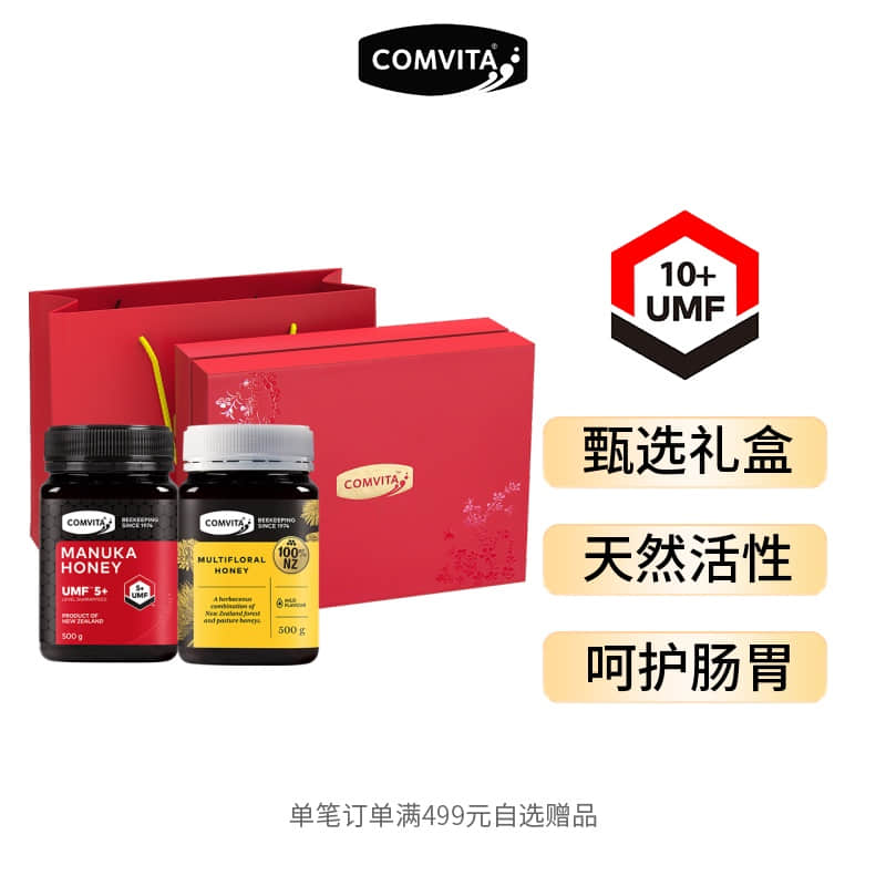 comvita康维他UMF10+麦