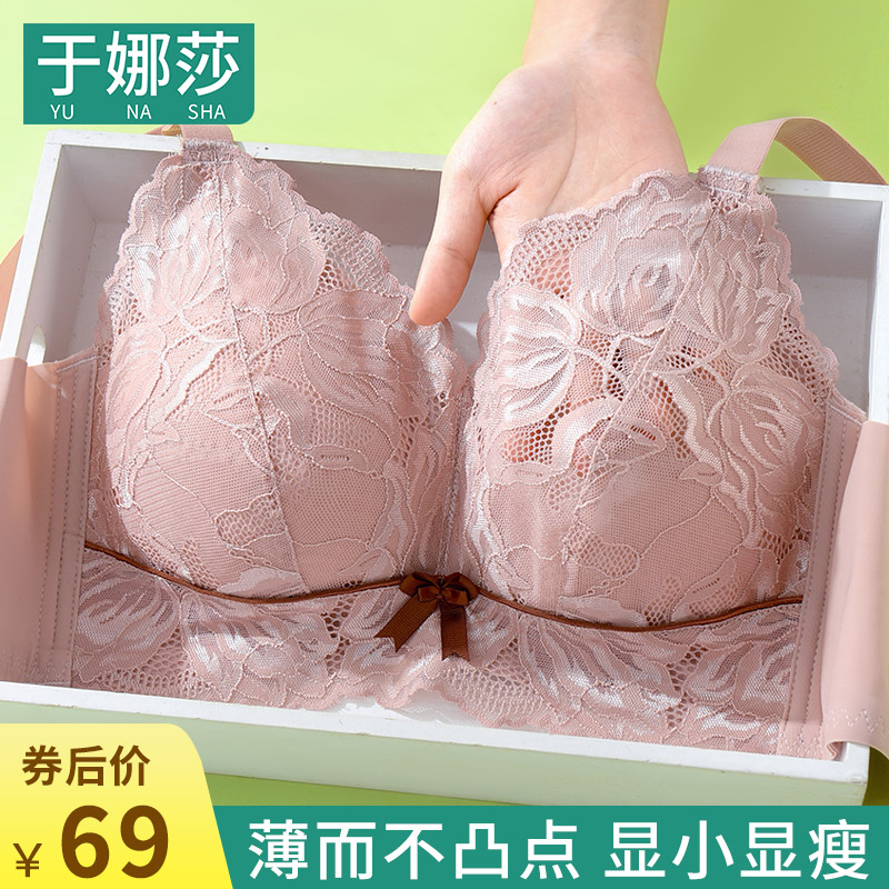 乳胶调整型内衣女大胸显小胸大码薄款