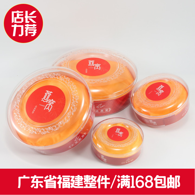 包邮250g500g燕窝包装盒塑料透明内盒礼品盒带卡扣盒子内胆盒