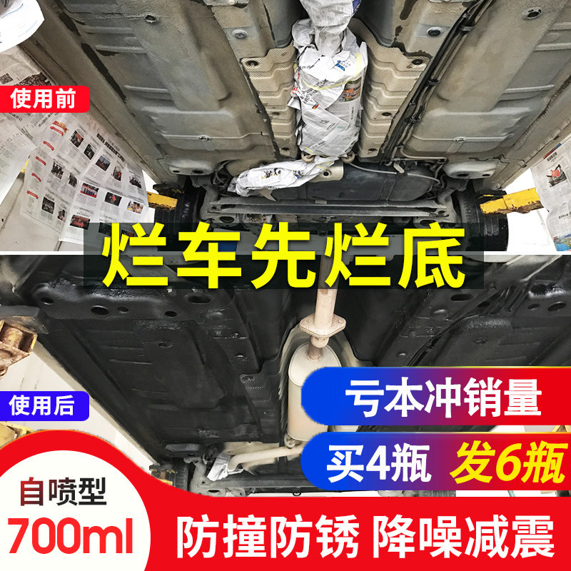 粒粒胶底盘装甲防锈自喷持久附着侧裙叶子板隔音颗粒快干黑白橡胶