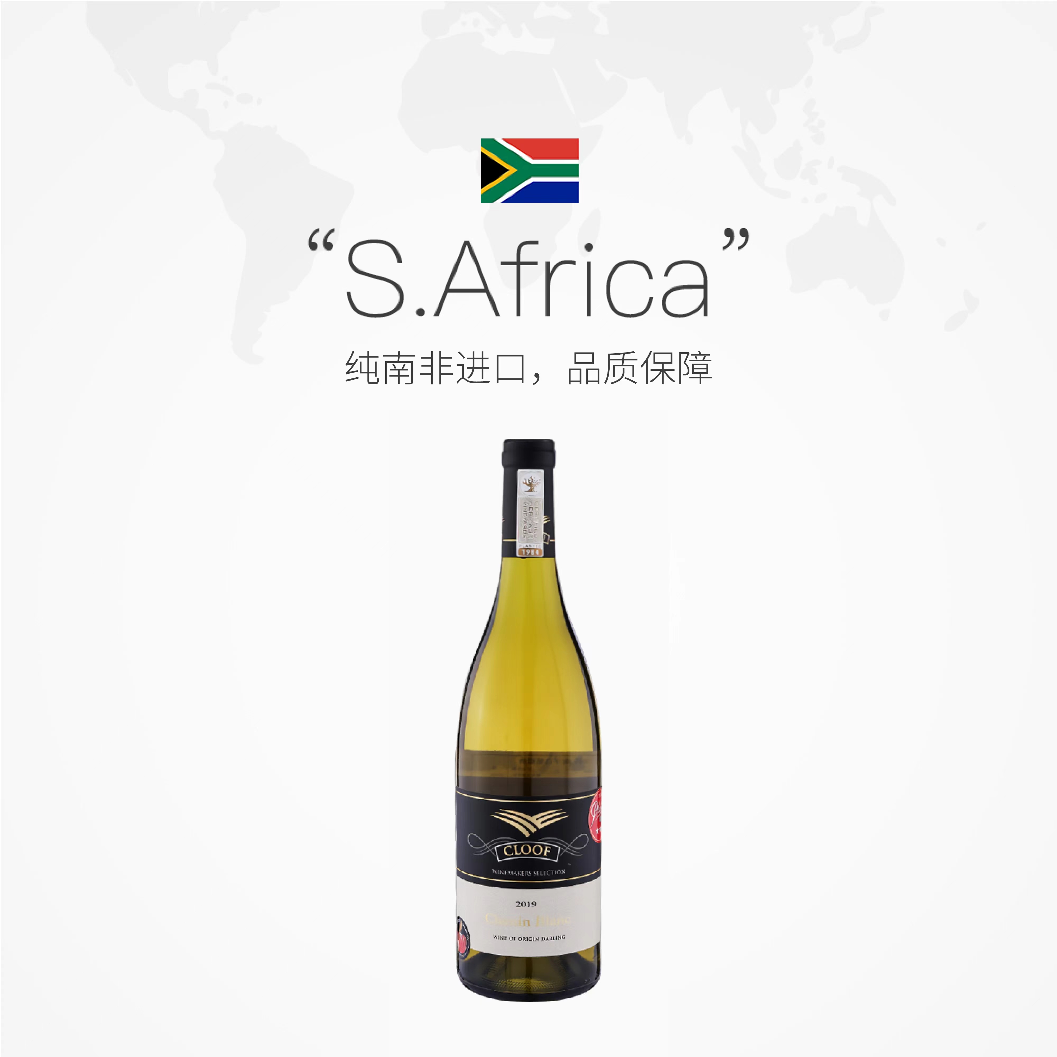 南非进口cloof歌赋2019年款白诗南干白葡萄酒750ml 13.5vol