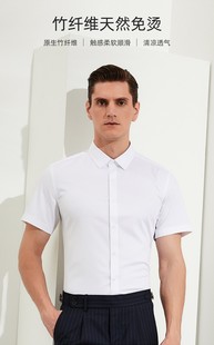 夏季新款竹纤维衬衫男短袖修身免烫商务正装职业工作服西装白衬衣
