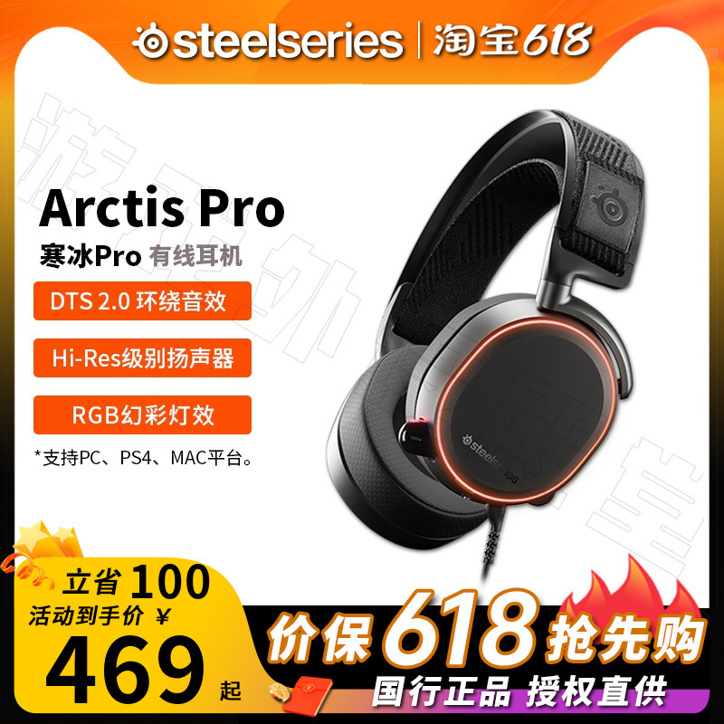 Steelseries赛睿寒冰Ar